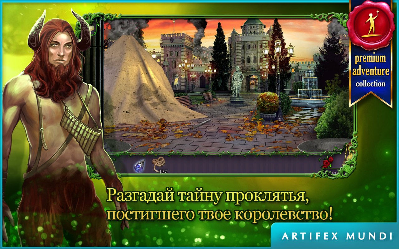 Скачать Королевский квест: Темная башня 1.3 для Android