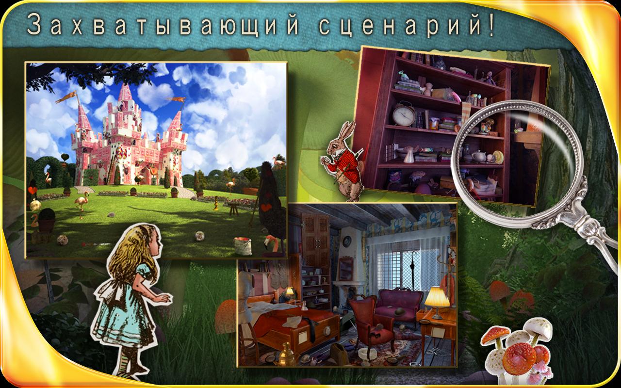 Скачать Alice in Wonderland 1.045 для Android