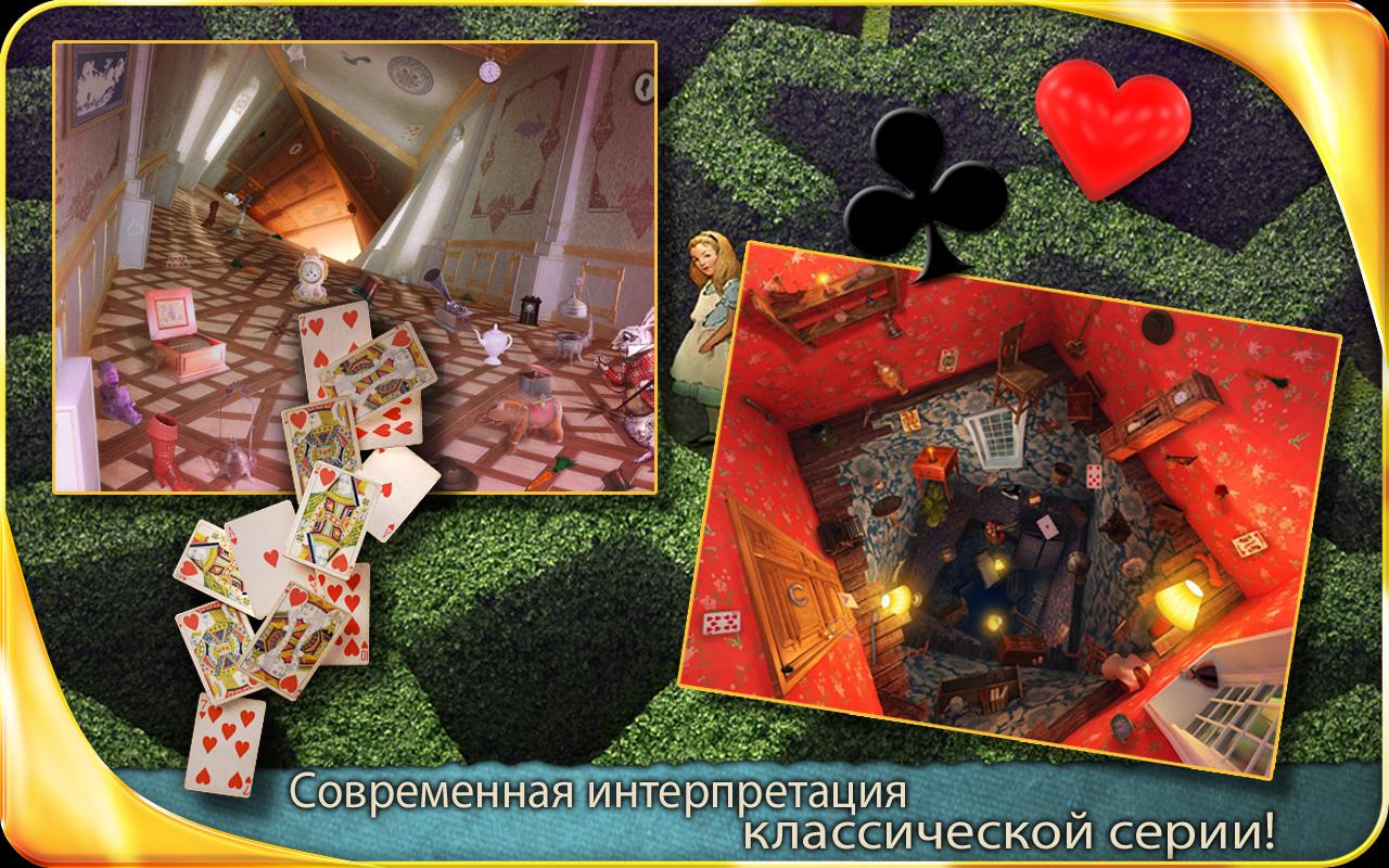 Скачать Alice in Wonderland 1.045 для Android