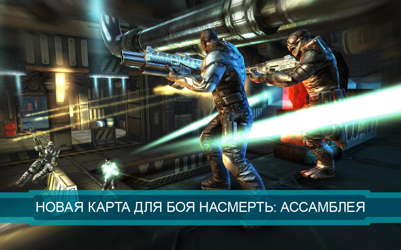 Скачать SHADOWGUN DeadZone 2.10.0 для Android