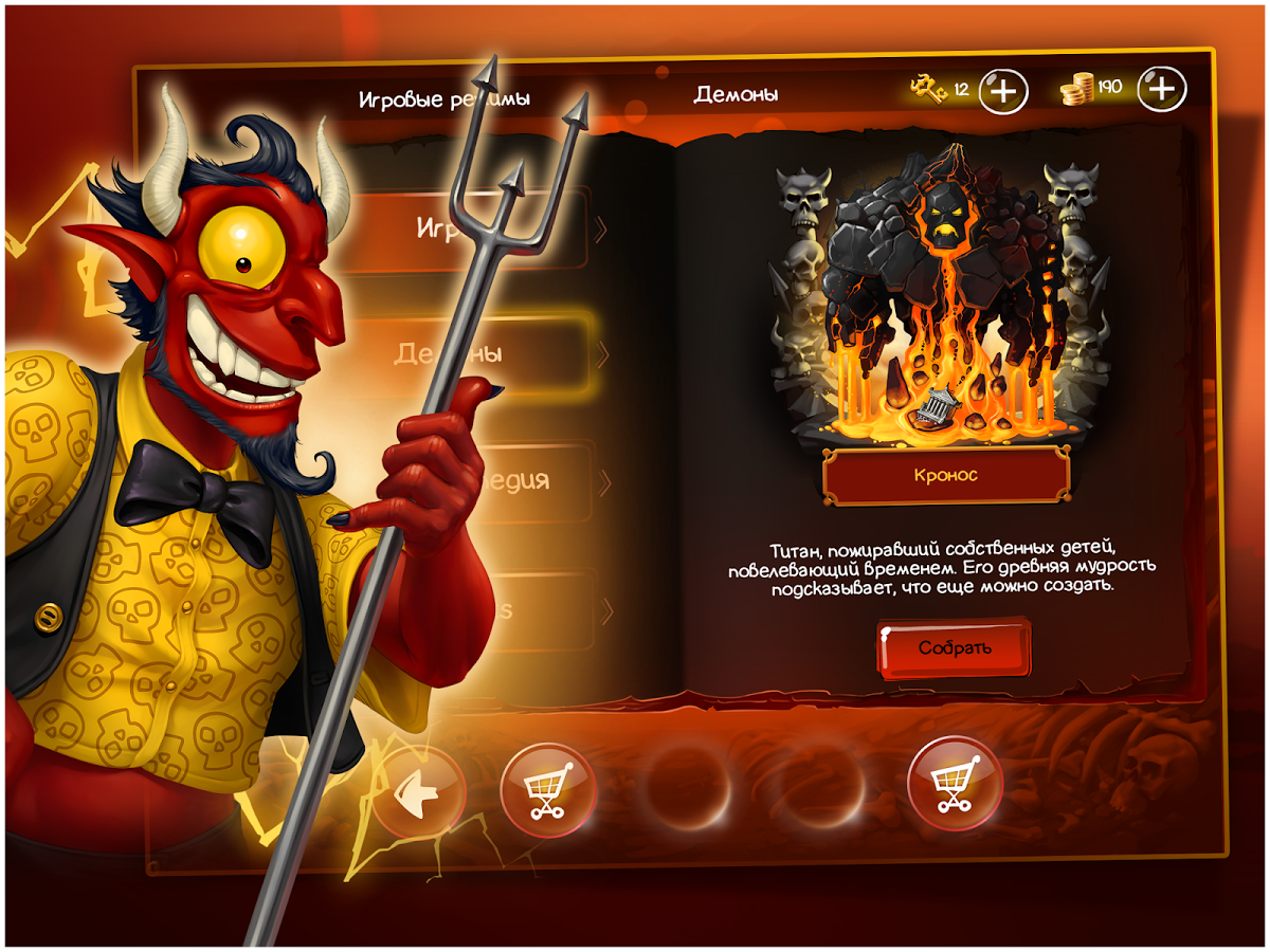 Скачать Doodle Devil Alchemy 2.7.19 для Android