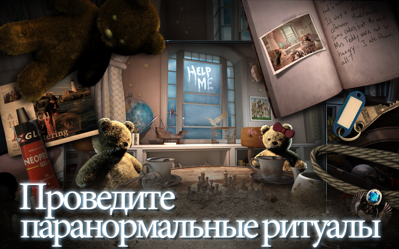 Скачать Haunted House Mysteries 1.021 для Android