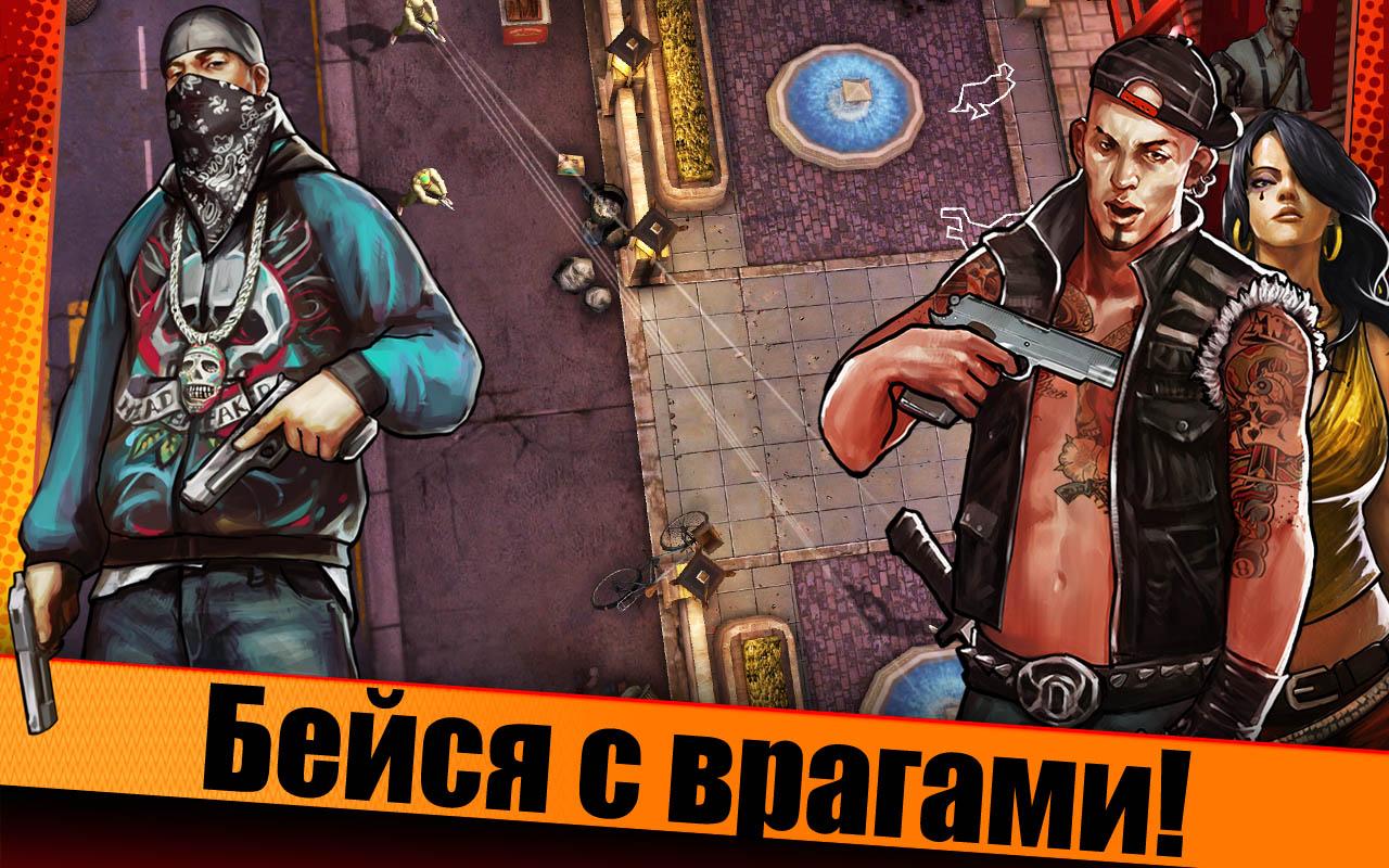 Скачать Gang Lords 1.0 для Android