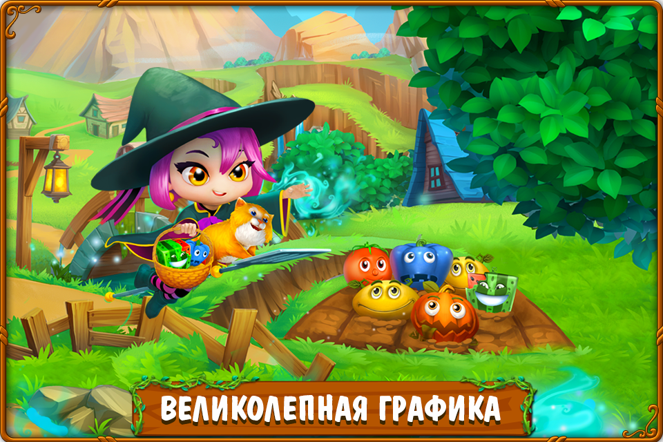 Скачать Магическая Кухня 1.4.50 Для Android