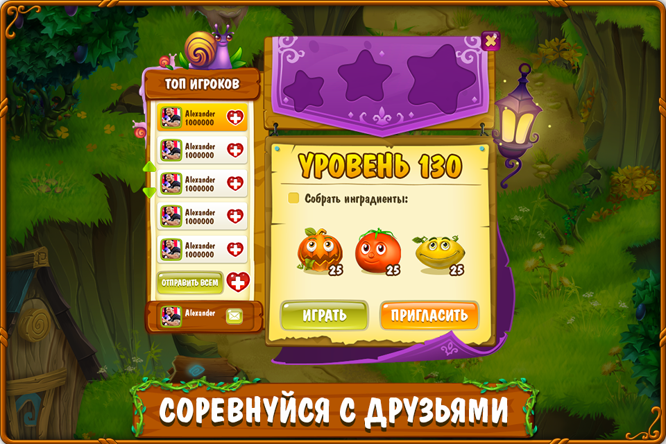 Скачать Магическая Кухня 1.4.50 Для Android