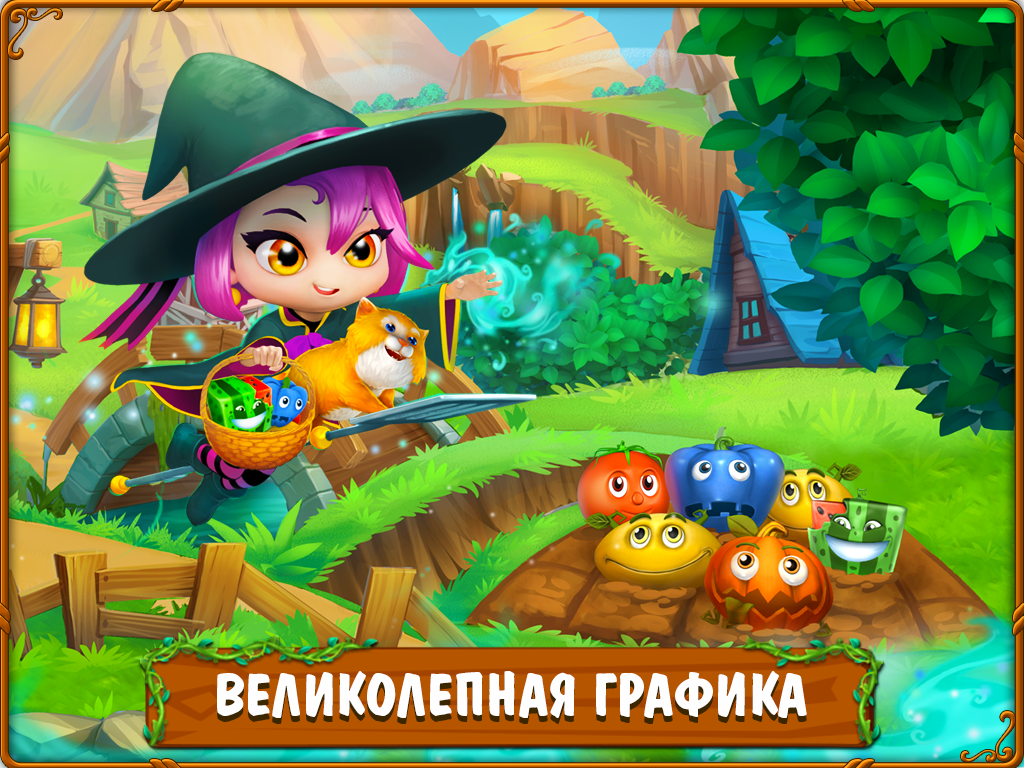 Скачать Магическая Кухня 1.4.50 для Android