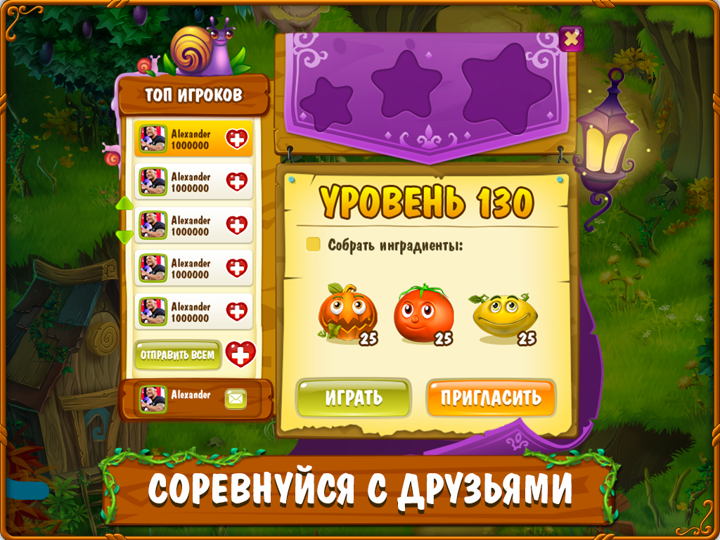 Скачать Магическая Кухня 1.4.50 для Android