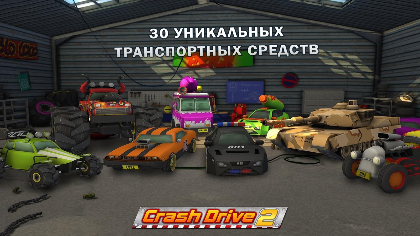 Скачать Crash Drive 2 3.94 для Android