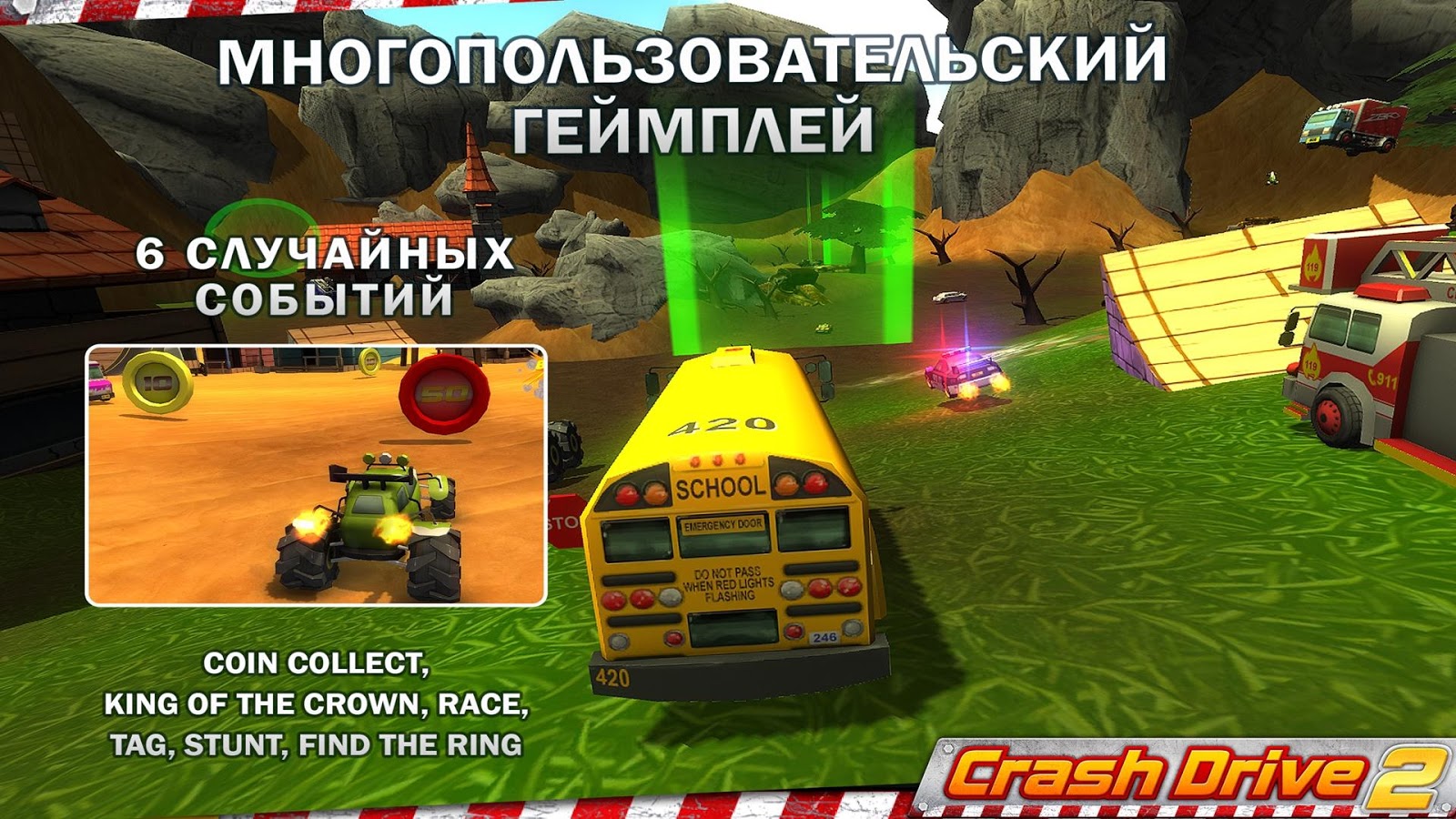 Скачать Crash Drive 2 3.94 для Android