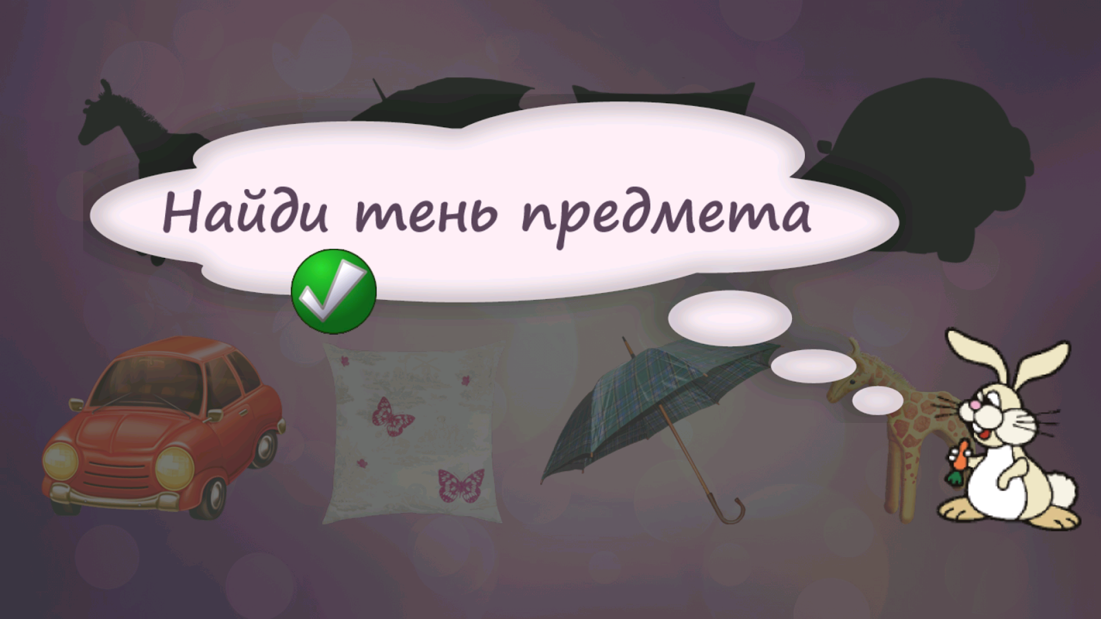 Скачать Весёлые приключения зайчика 1.0.2 для Android