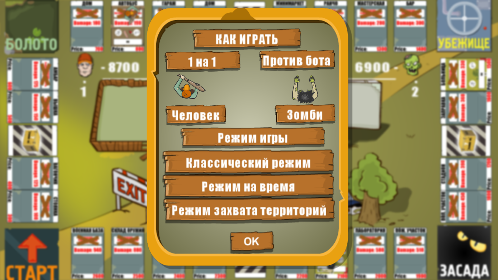 Скачать Zombie Go Free 1.0.3 для Android