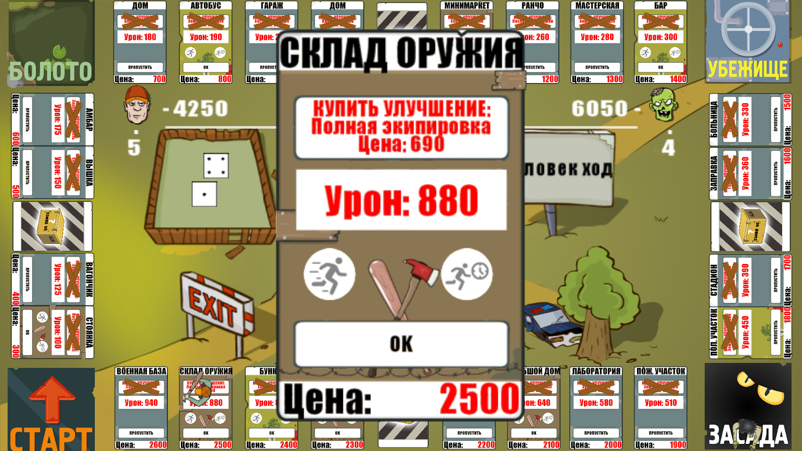 Скачать Zombie Go Free 1.0.3 для Android