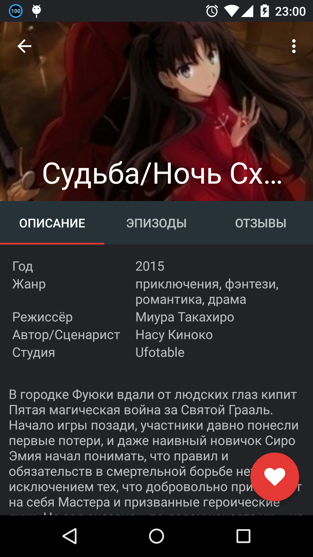 Скачать AniLabX 3.12.49 для Android