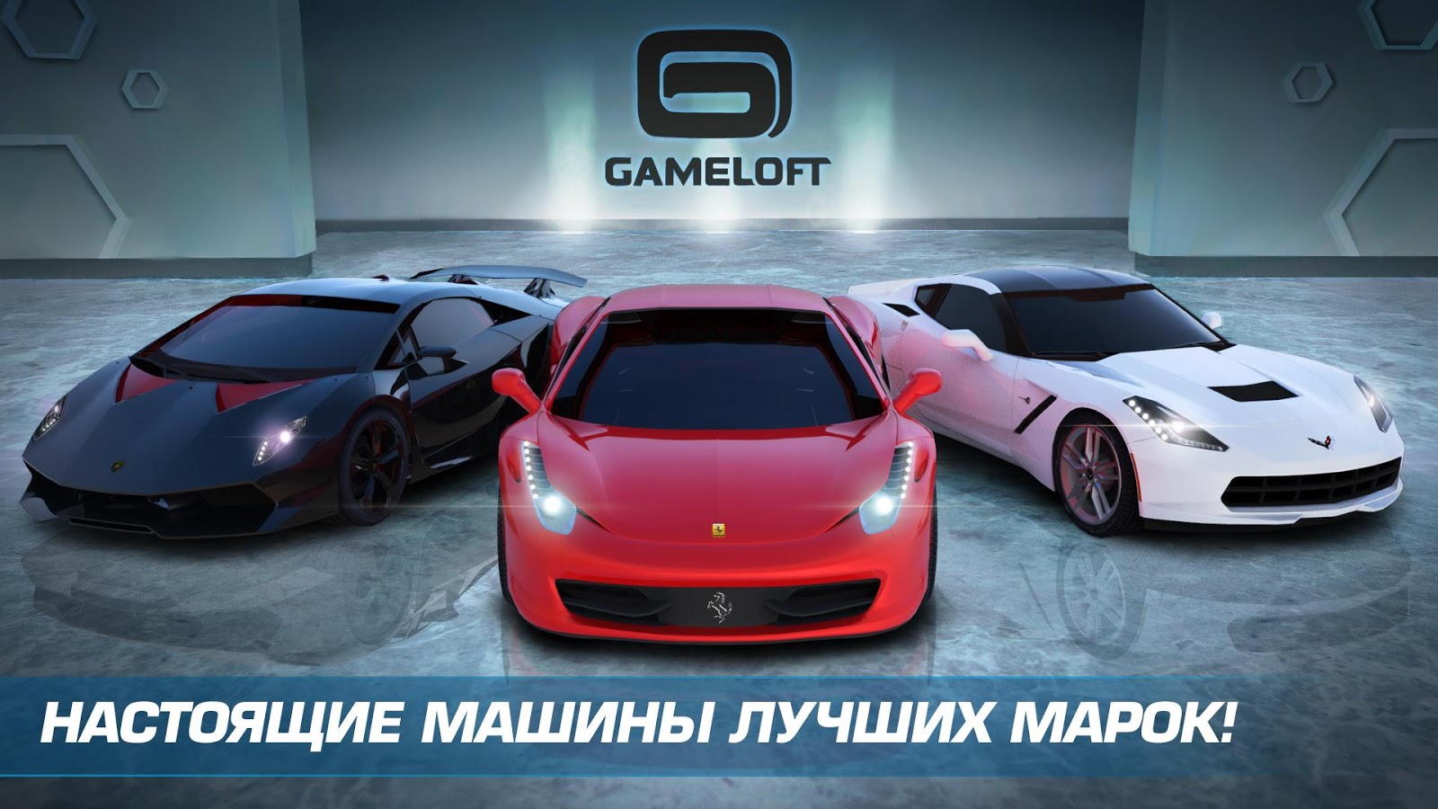 Скачать Asphalt Nitro для Android