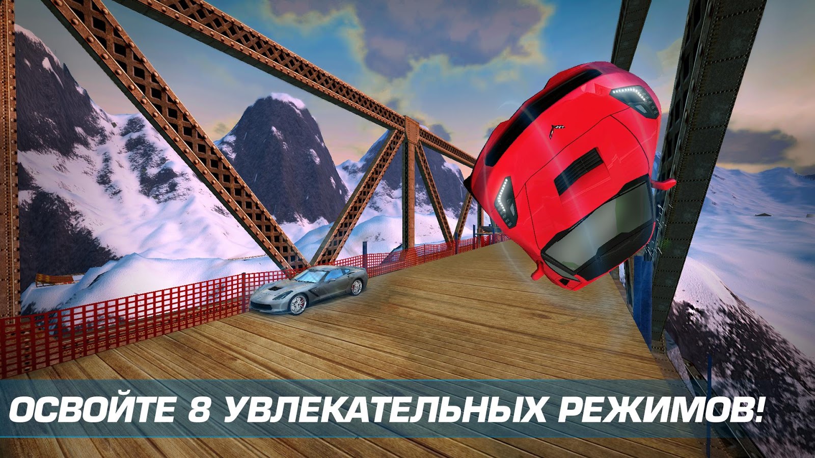 Скачать Asphalt Nitro для Android