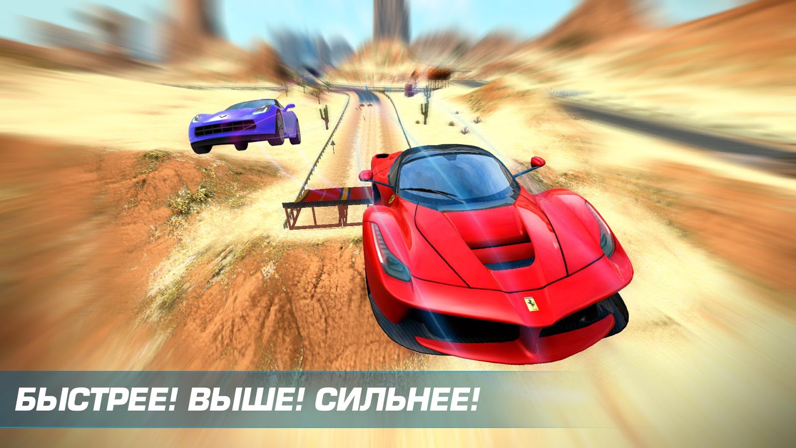 Скачать Asphalt Nitro для Android