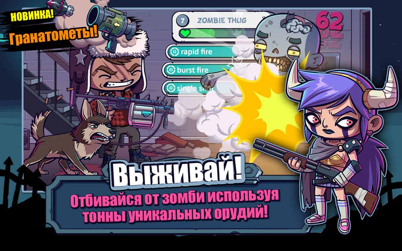 Скачать Zombies Ate My Friends 2.1.1 для Android