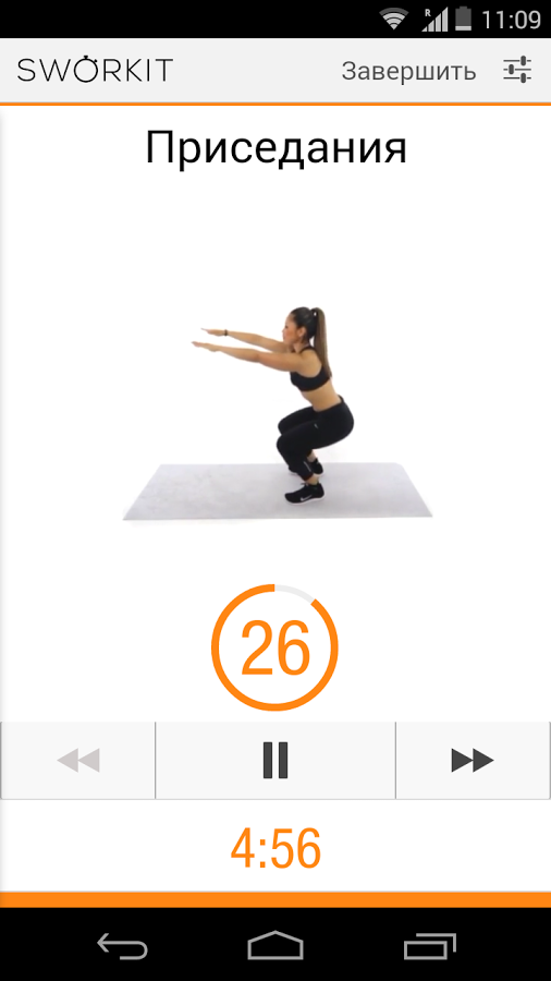 Sworkit 1.0.101809032 Android