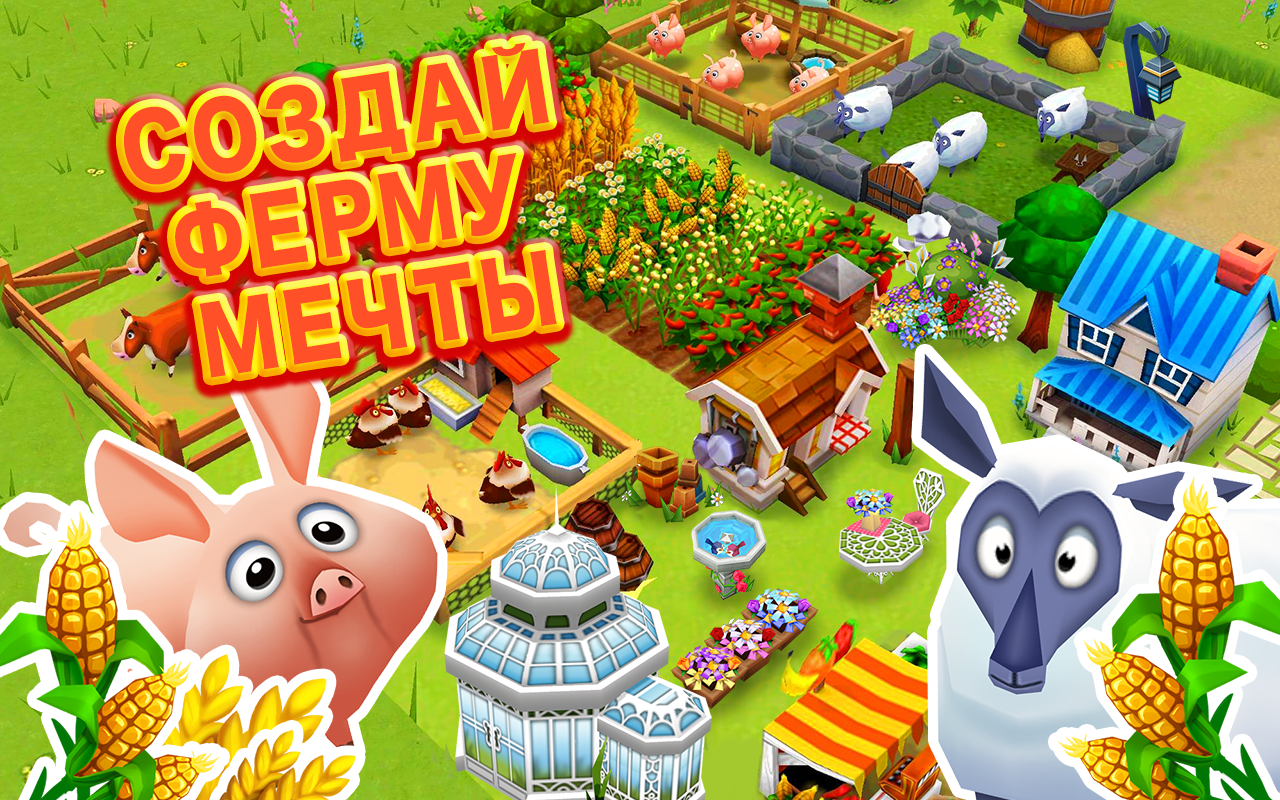 Скачать Farm Story 2 1.7.3.15g для Android