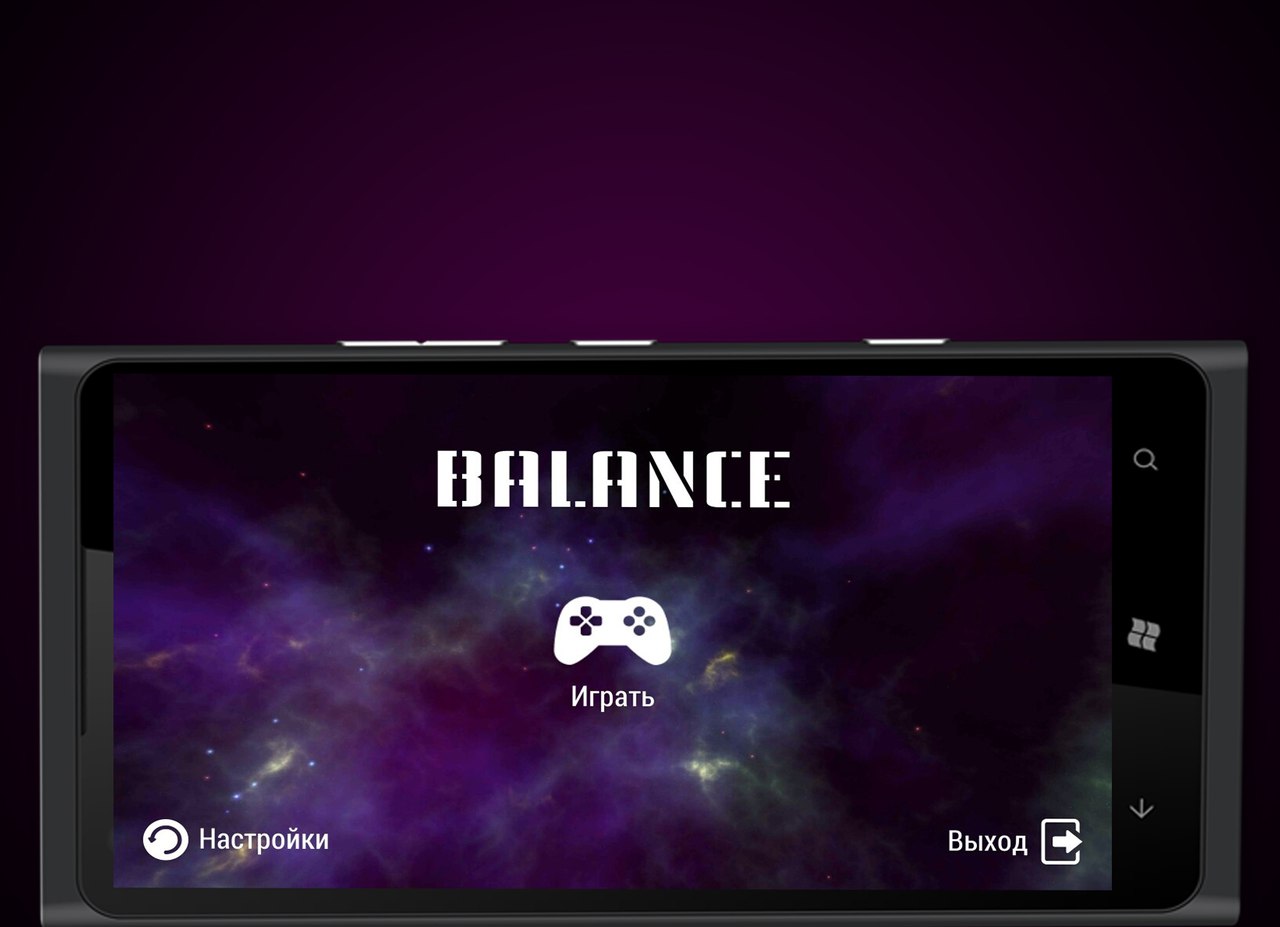 Скачать Balance Galaxy — Ball для Windows Mobile, Windows Phone 7, 7.5,  7.8, Windows Phone 8