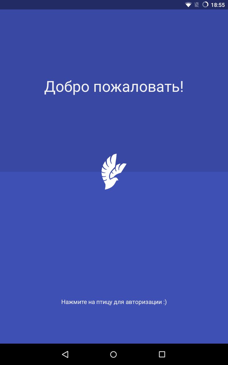 Скачать Phoenix Lite 4.5.9 для Android