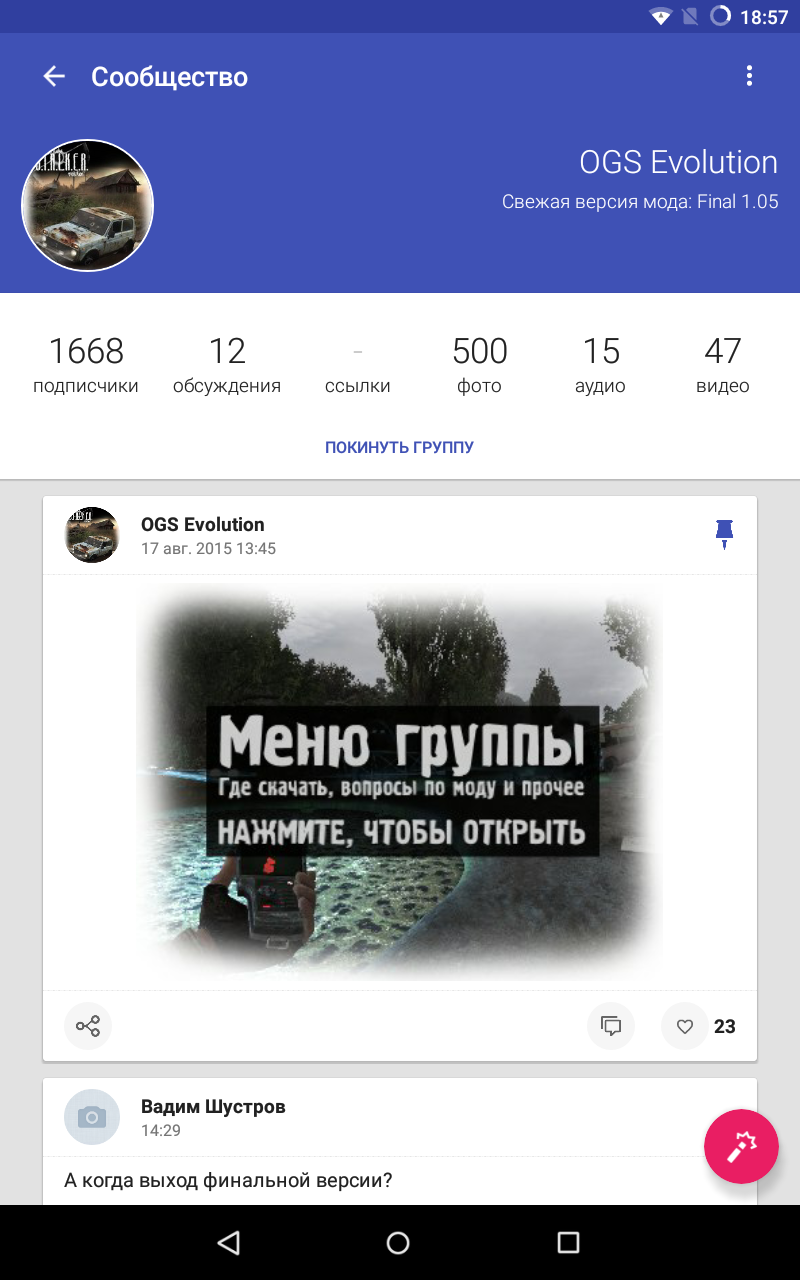 Скачать Phoenix Lite 4.5.9 для Android