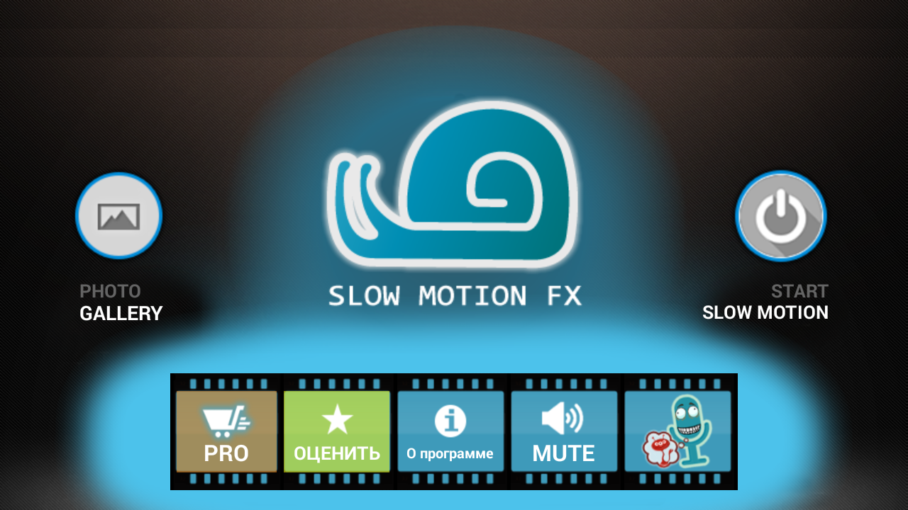 Скачать Slow Motion FX 1.4.42 для Android