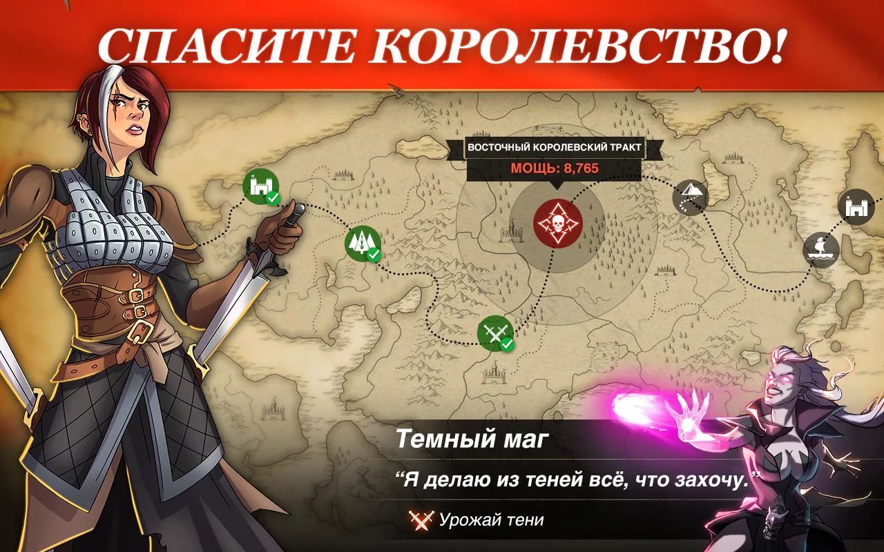 Скачать StormBorn 4.39.120 для Android