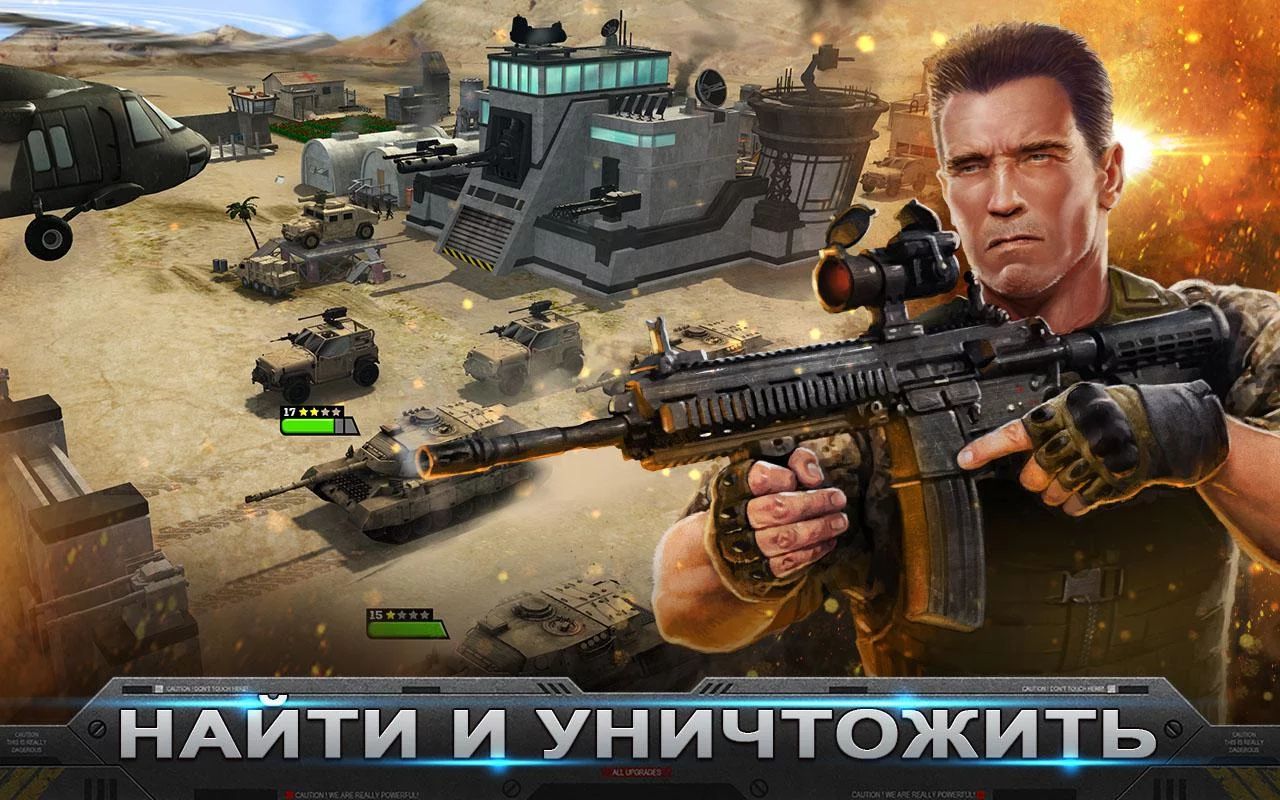 Скачать Mobile Strike 11.7.1.295 для Android