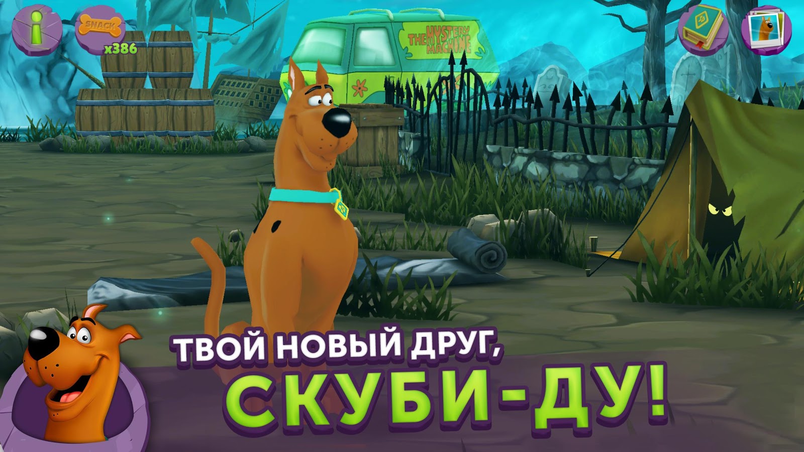 Скачать My Friend Scooby-Doo! 1.0.35 для Android