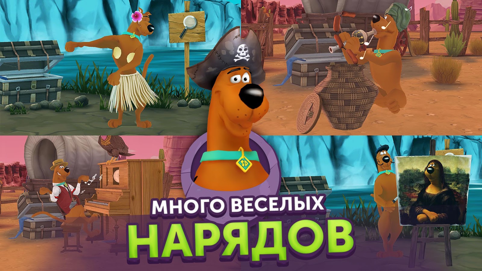 Скачать My Friend Scooby-Doo! 1.0.35 для Android