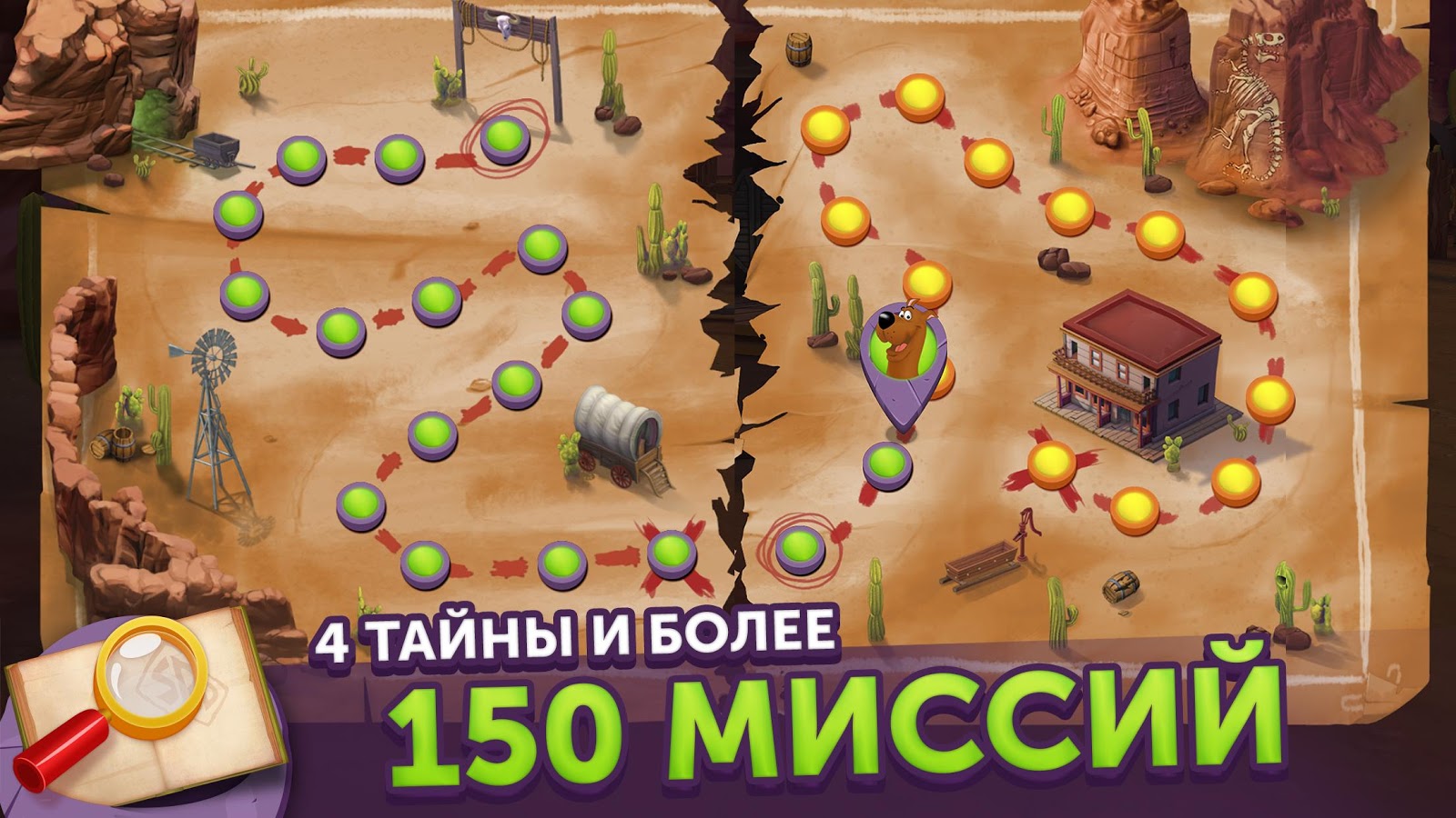 Скачать My Friend Scooby-Doo! 1.0.35 для Android