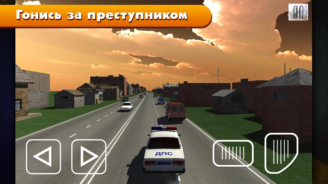 Скачать Симулятор Гаишника: Россия 3.0 для Android