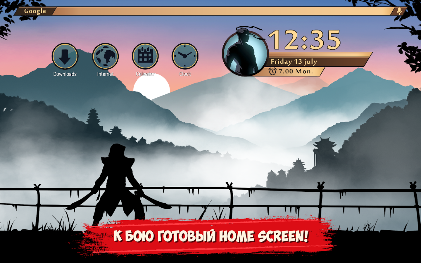 Скачать Shadow Fight Theme 2.2.6 для Android