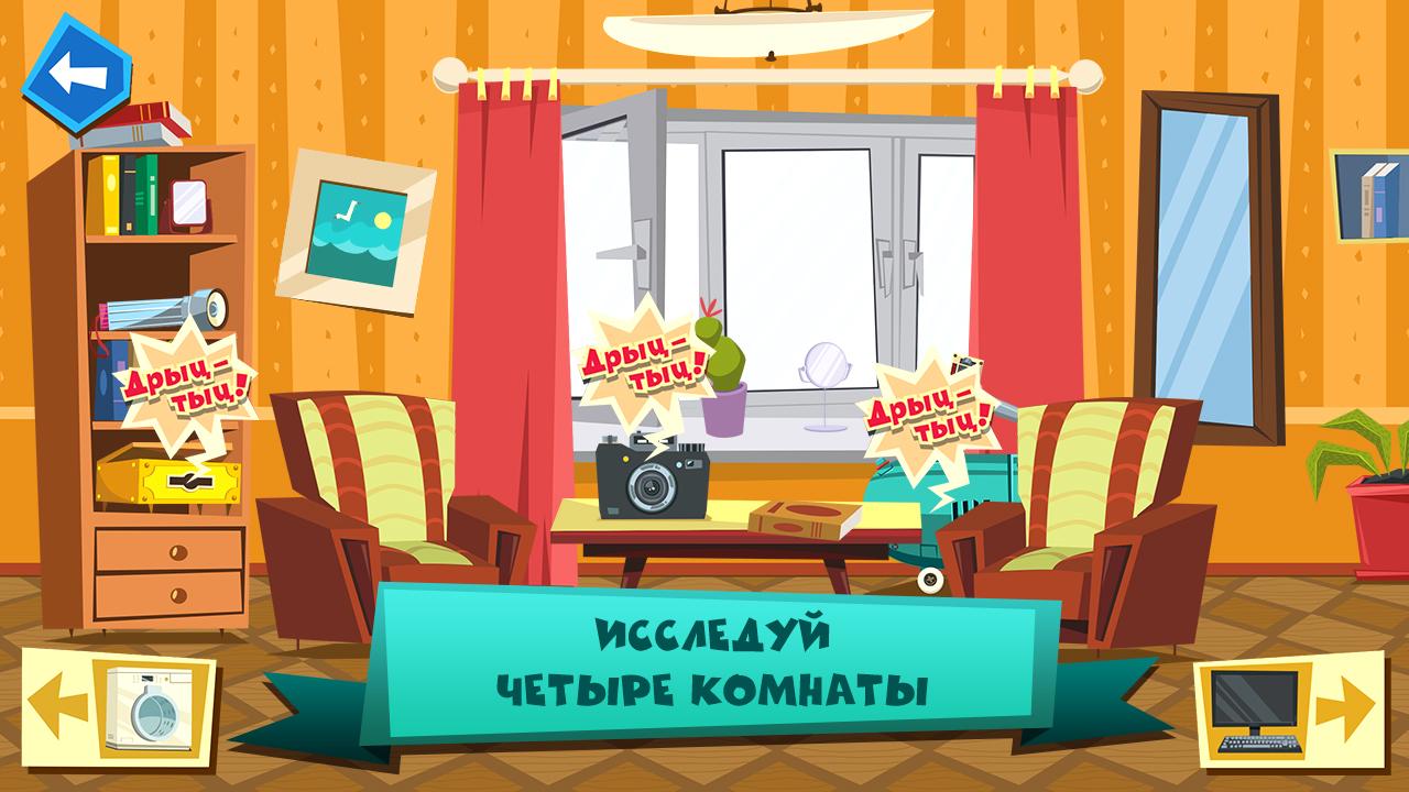 Скачать Фиксики Мастера 1.3.3:1 для Android