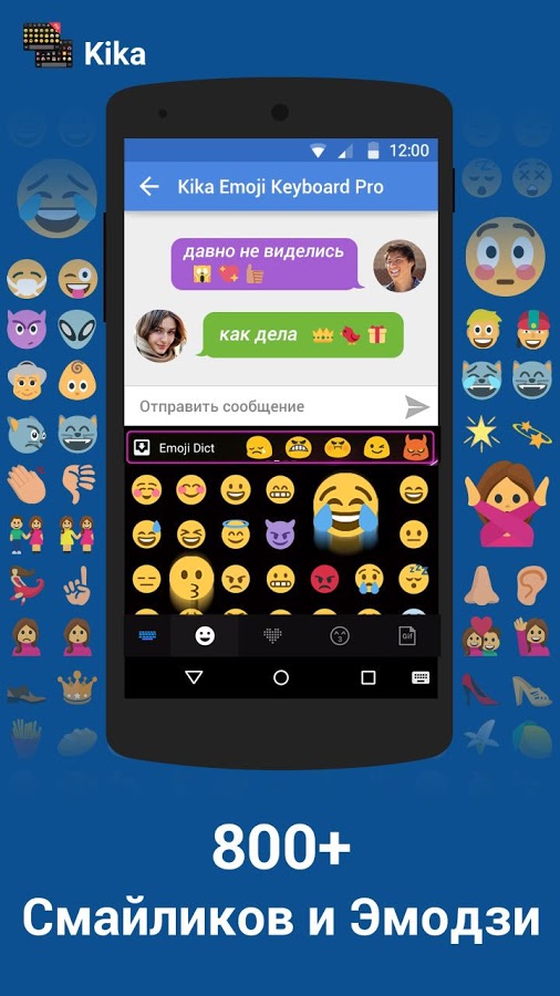 Скачать Emoji Keyboard 3.4.4095 Для Android