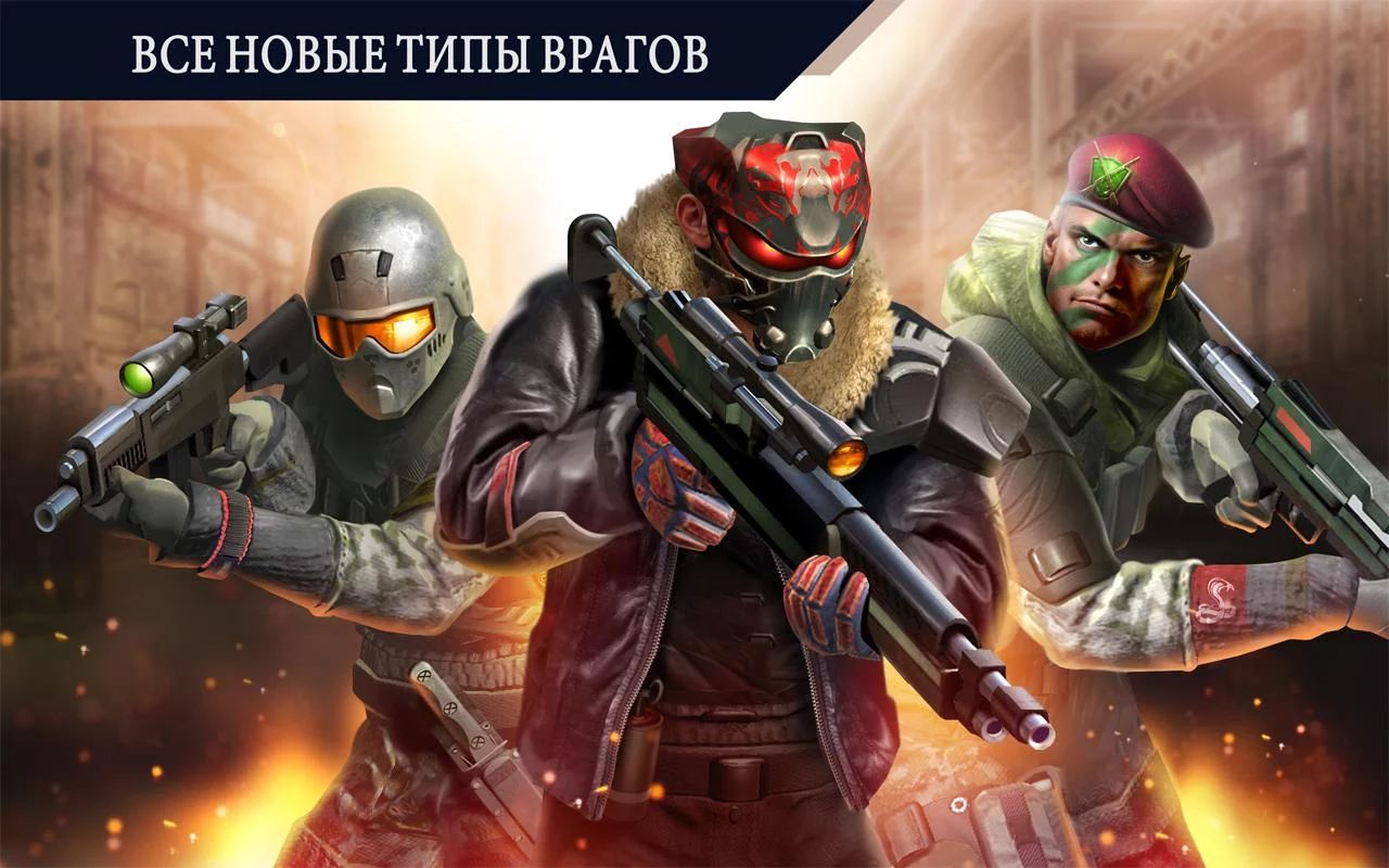 Скачать Kill Shot Bravo 12.2 для Android