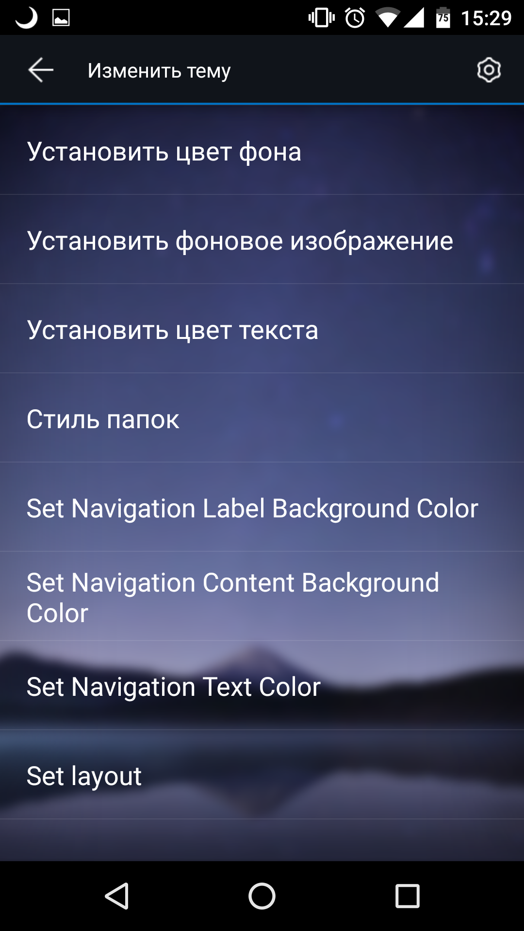 Скачать ES Проводник PRO 1.1.4.1 для Android