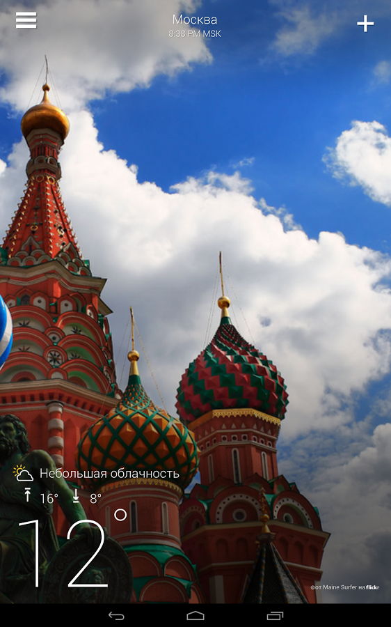 Скачать Yahoo Погода 1.45.1 Для Android