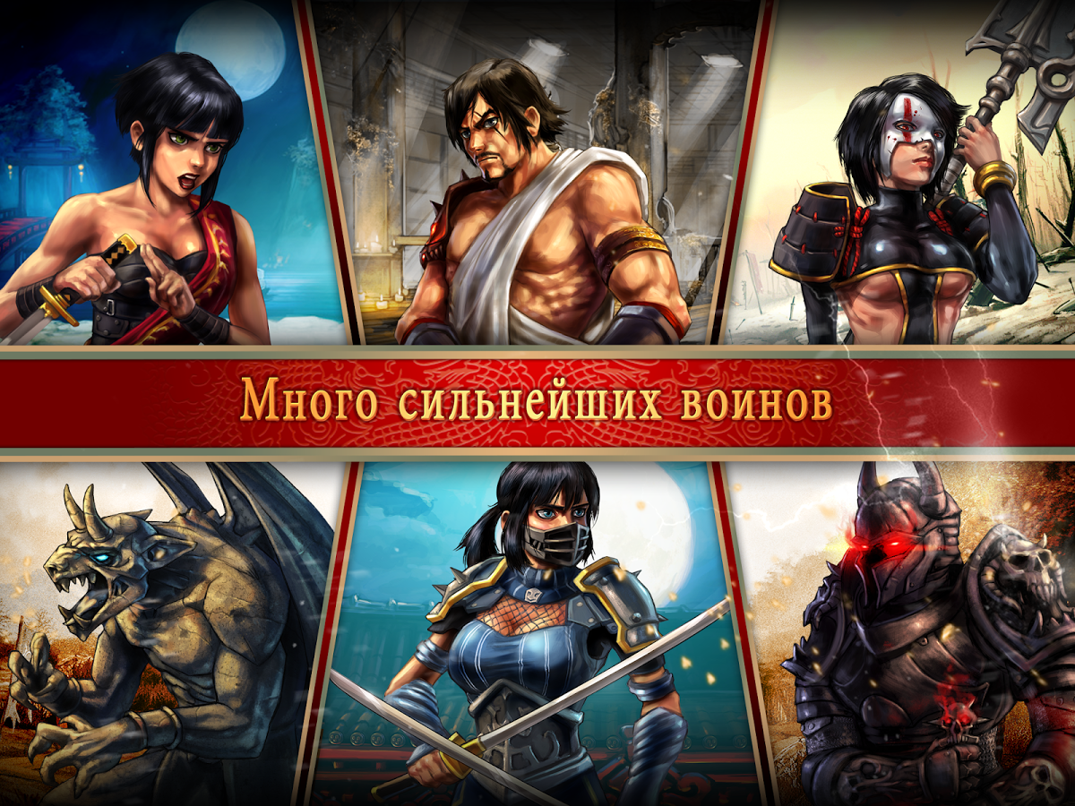 Скачать Blade Lords 1.2.1.6 для Android