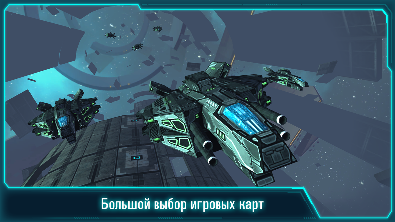 Скачать Space Jet 3.01.2 для Android