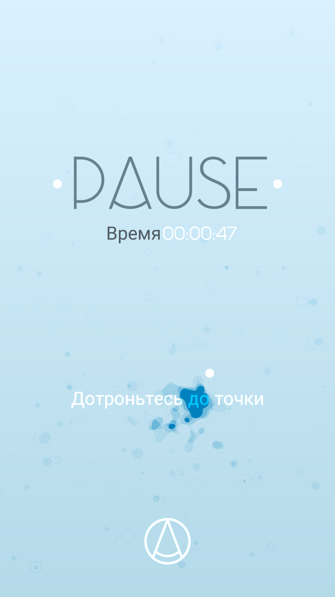 Скачать Pause 1.3 для Android