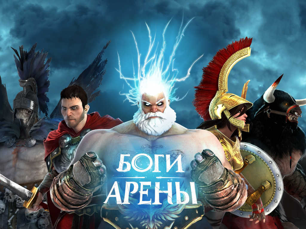 Скачать Gods of Rome для Android