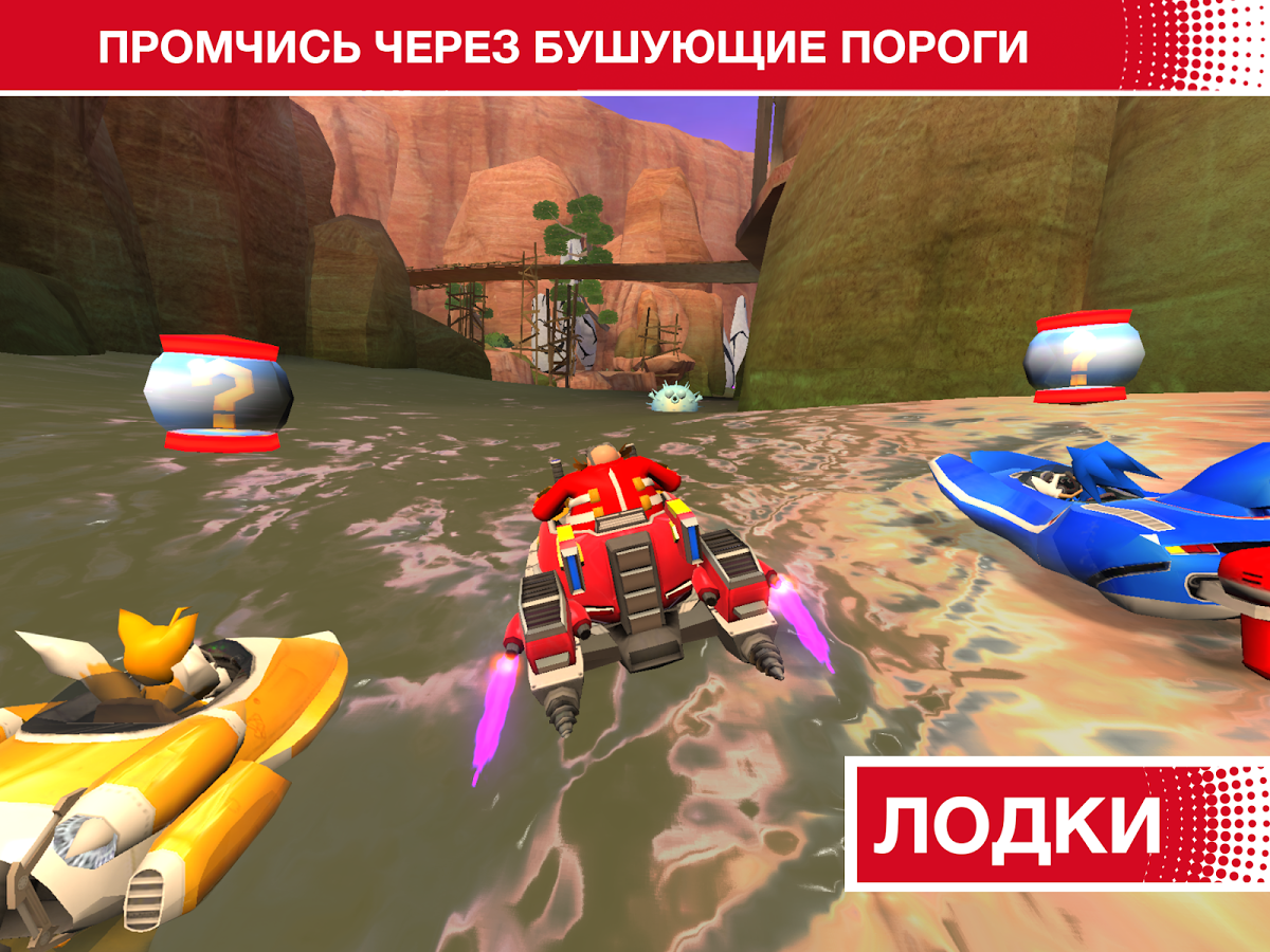 Скачать Sonic Racing Transformed 545632G1 Для Android
