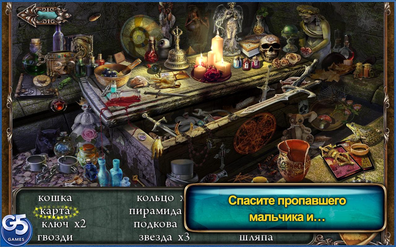 Скачать Похищенные Души: Проклятие Картин 1.4 для Android