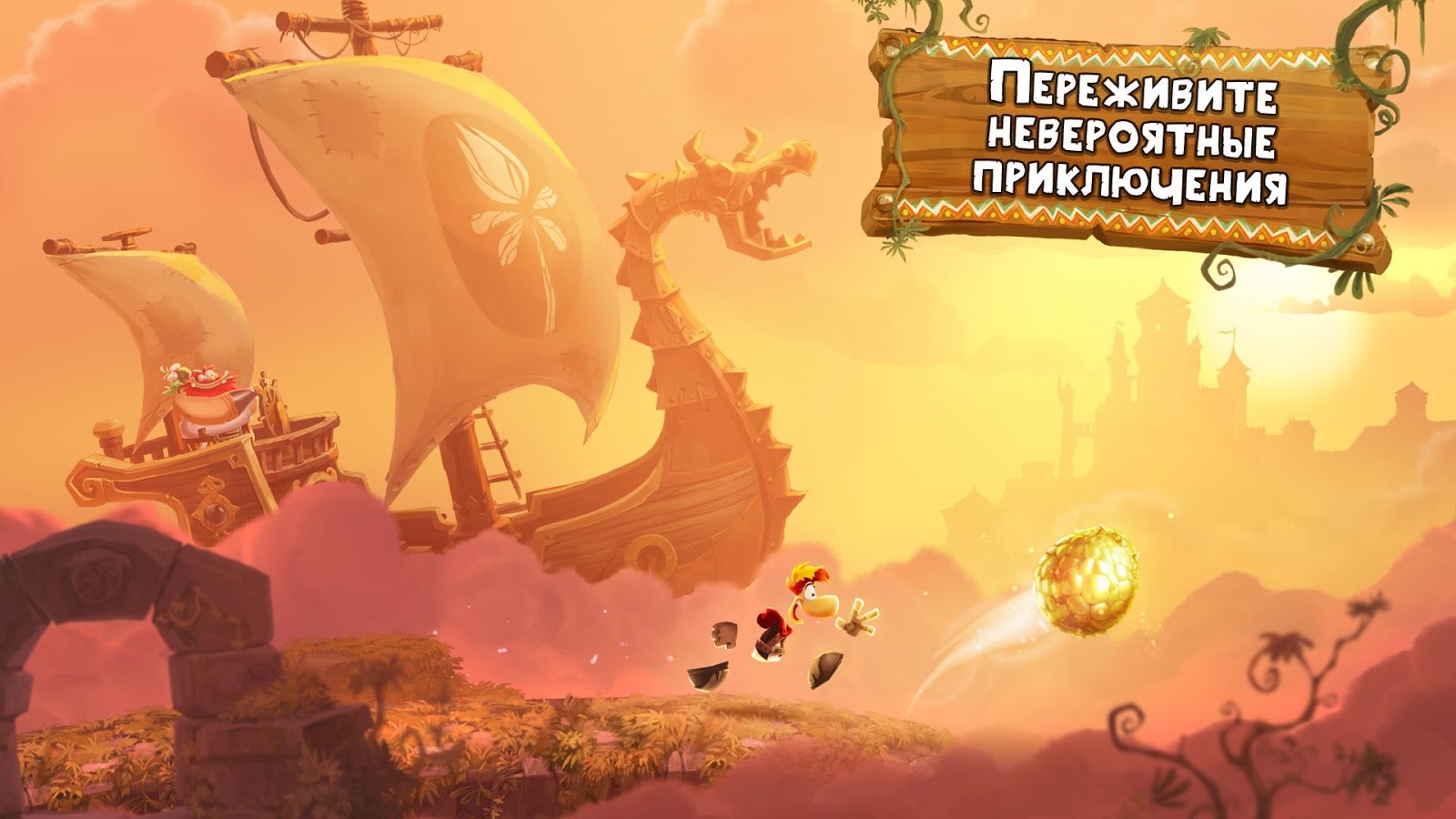 Скачать Rayman Приключения 3.9.95 для Android