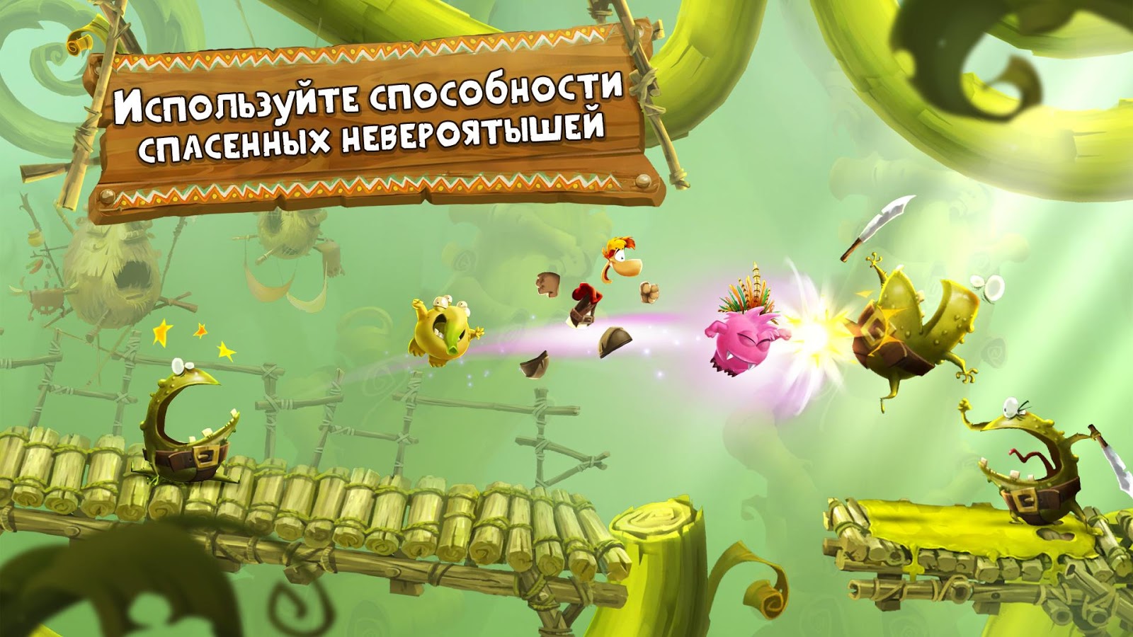 Скачать Rayman Приключения 3.9.95 для Android