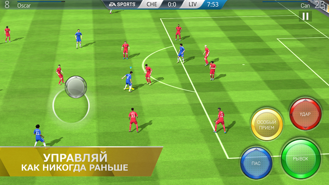 FIFA 16 на ПК 2015