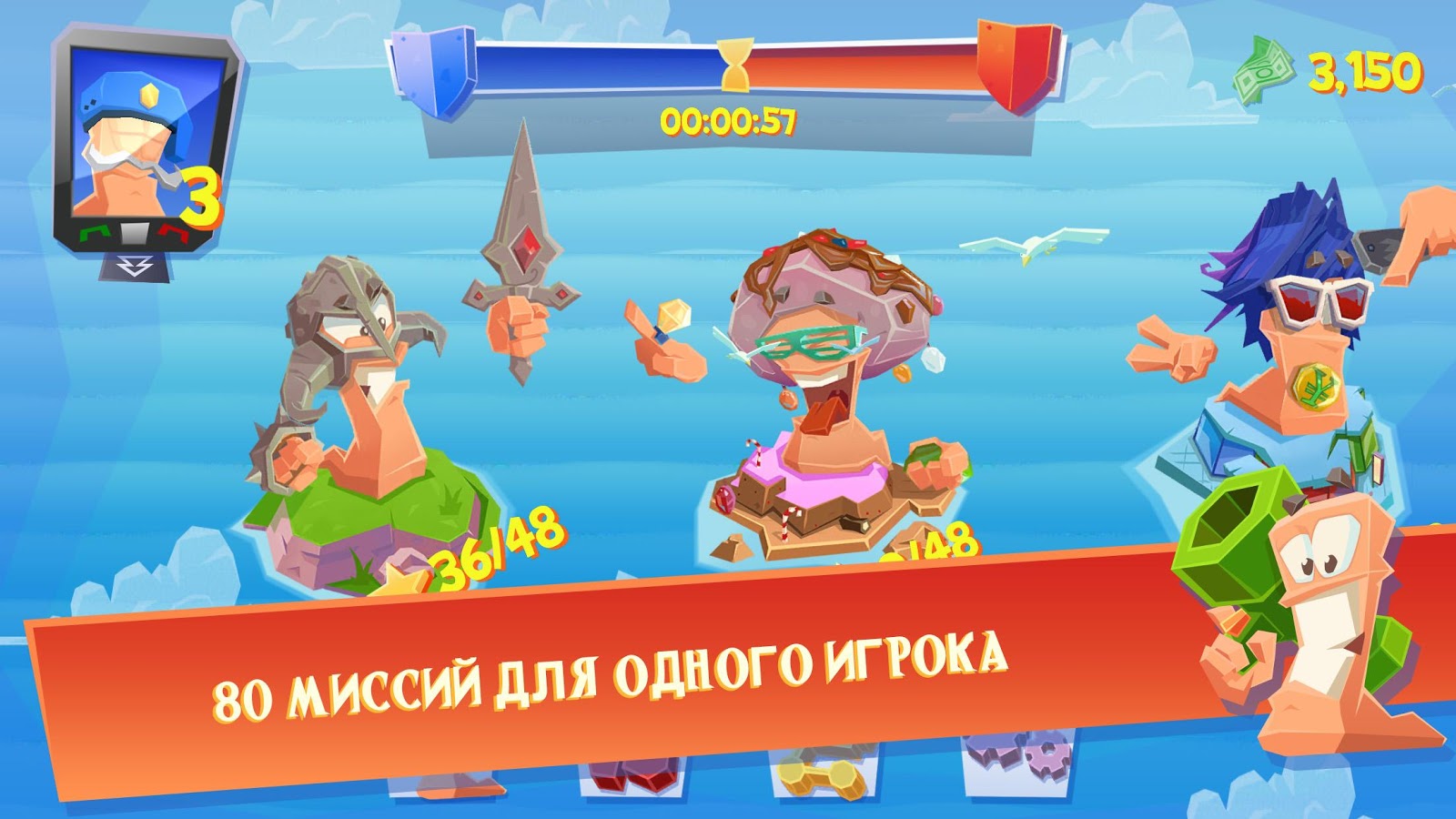 Скачать Worms 4 1.0.432182.3 для Android