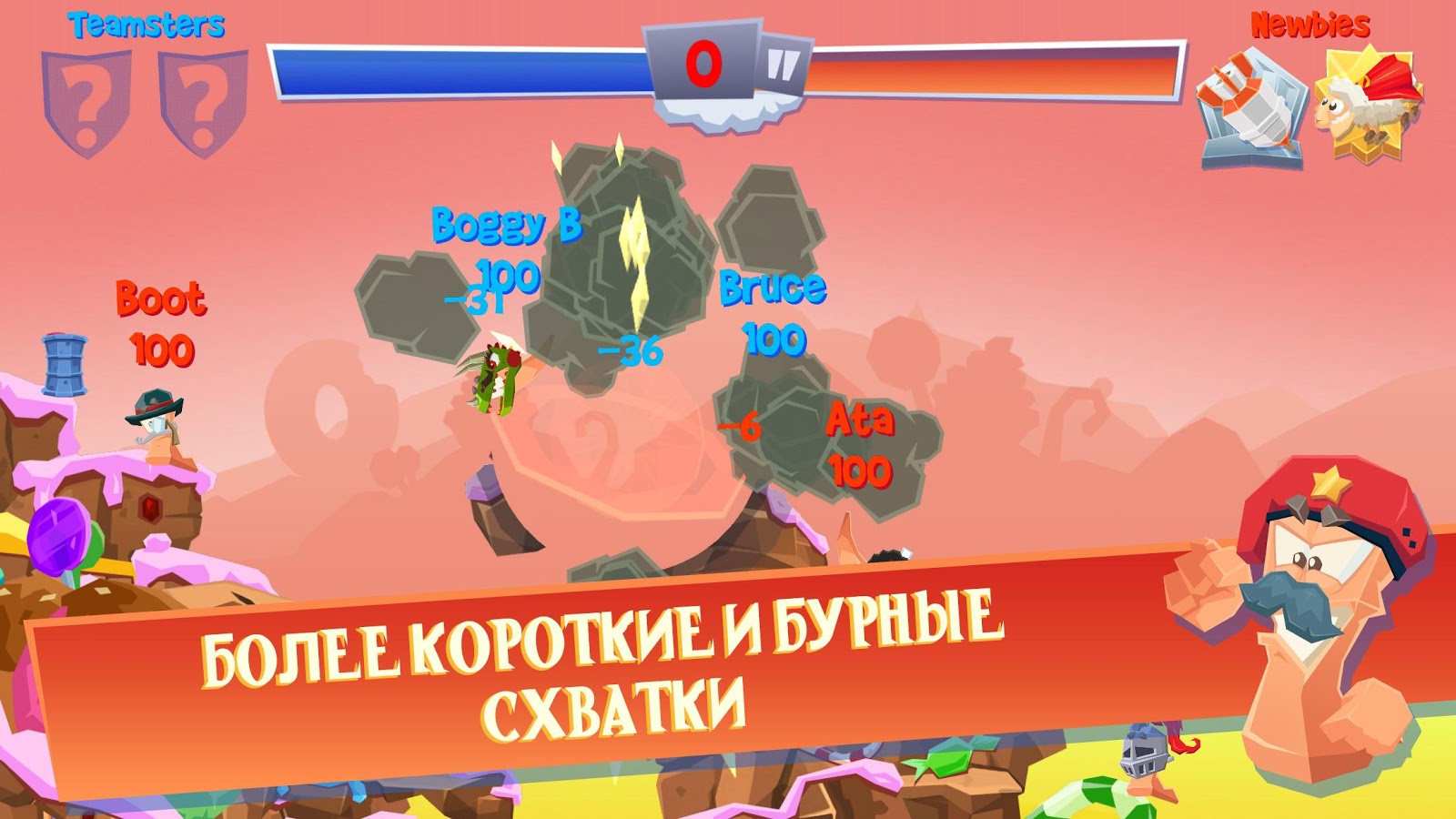 Скачать Worms 4 1.0.432182.3 для Android